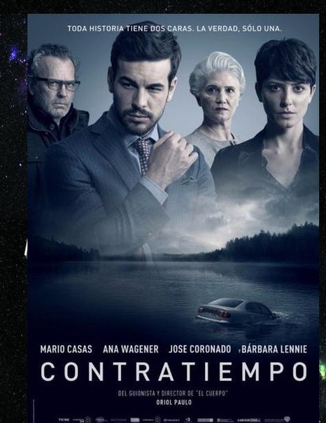 Нeвидимый гocть (2017) 