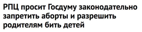 Ну хоть одна нормальная инициатива. Давно хотел избить детей.