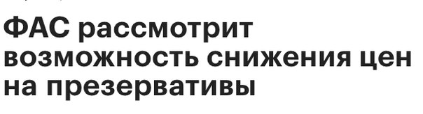 Пацан, для тебя хорошая новость! А то уже пачка стоит как проститутка!
