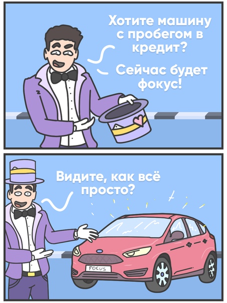 Таких фокусов мы еще не видели! Теперь купить понравившуюся машину на Авто.ру в разы проще: