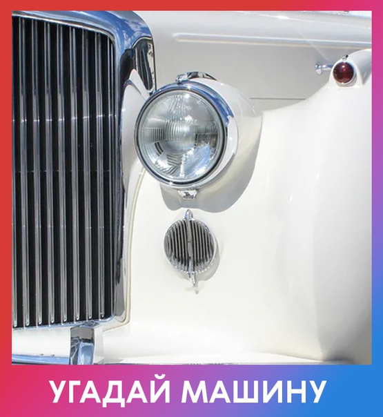 Любите ли вы автомобили так, как любим их мы 