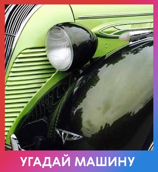 Любите ли вы автомобили так, как любим их мы