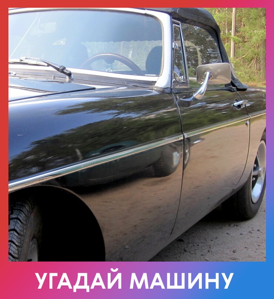 Любите ли вы автомобили так, как любим их мы 