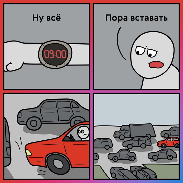 Каждое утро: