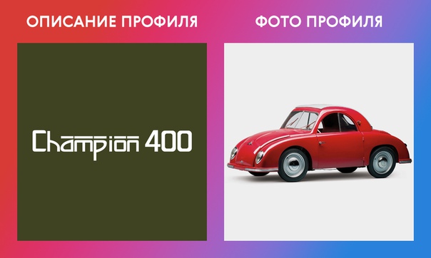 Всегда ли громкое имя соответствует внешнему виду