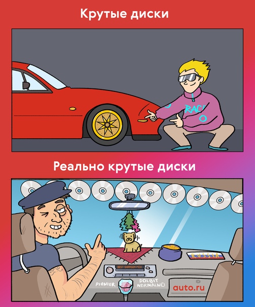 Самые классные диски ищите у нас!