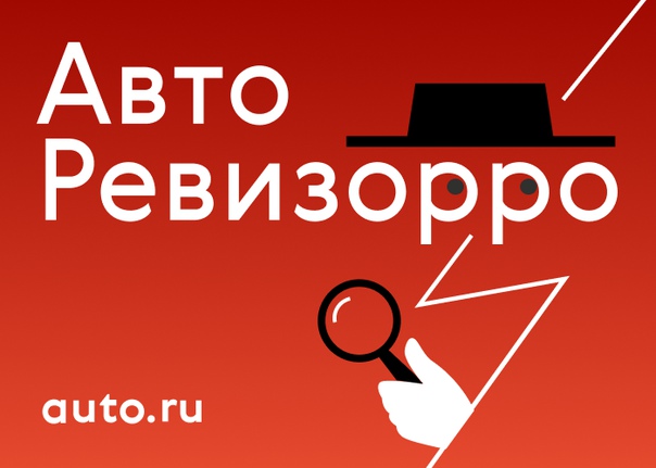 Какой из вас АвтоРевизорро Пройдите наш квиз, и узнайте, легко ли вас обмануть и продать вам битую, крашеную машину после ДТП со скрученным пробегом. 