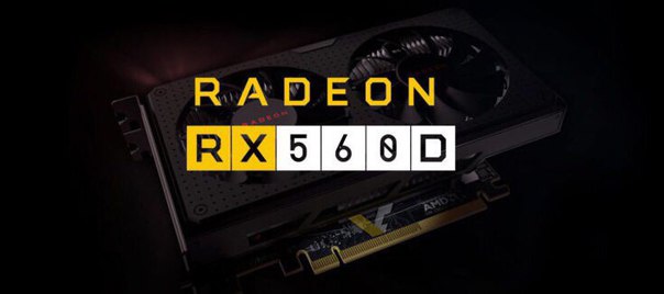 У 3D-карты AMD Radeon RX 560D будет 896 потоковых процессоров