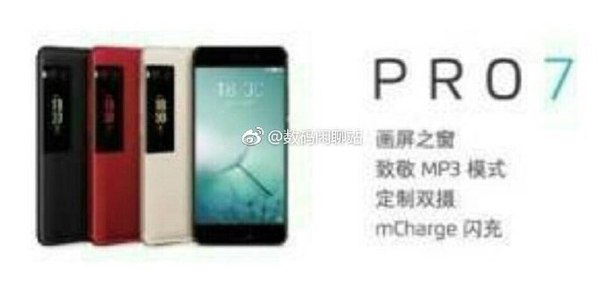 Появились новые изображения смартфона Meizu Pro 7