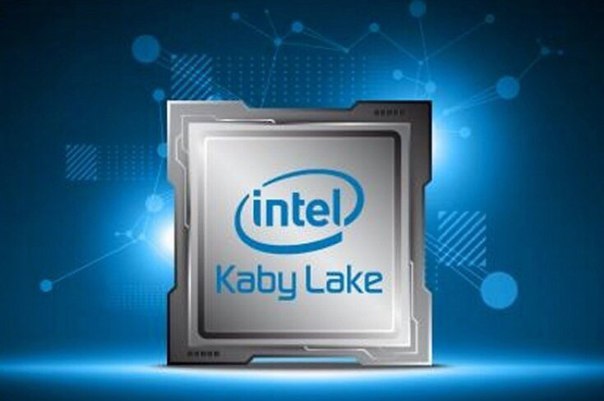 Intel готовит десяток новых процессоров поколения Kaby Lake