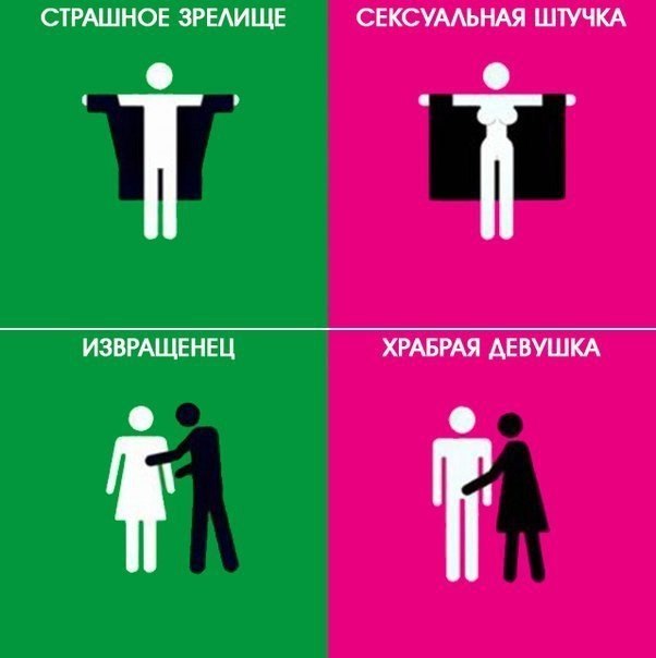 Двойные стандарты