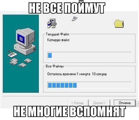 Эх..были времена))