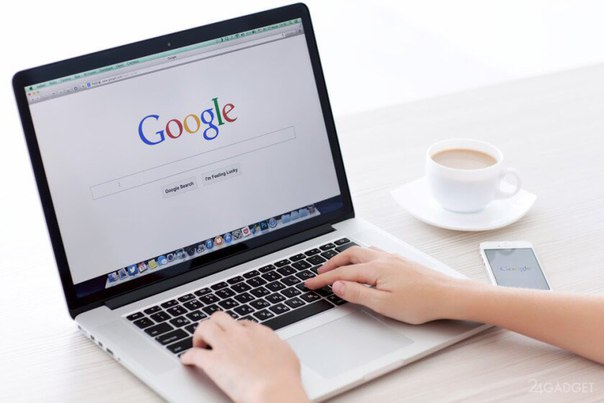 Google в помощь: найдет даже в личном, если надо