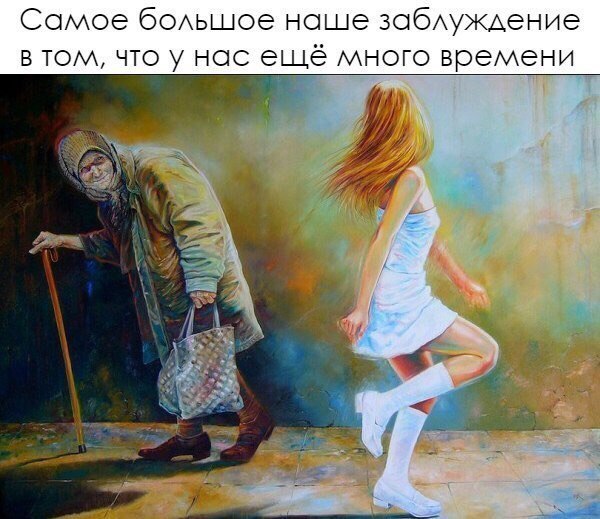 Пeчaльнaя пpaвдa
