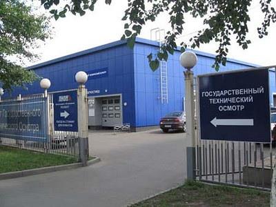 Власти готовят жёсткую кару за фиктивный техосмотр 