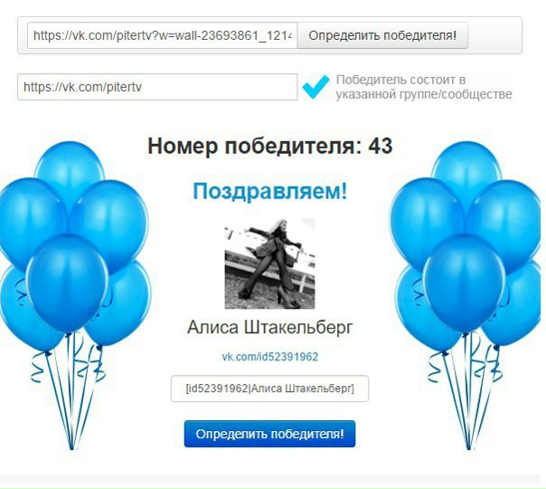 Подводим итоги конкурса репостов! 