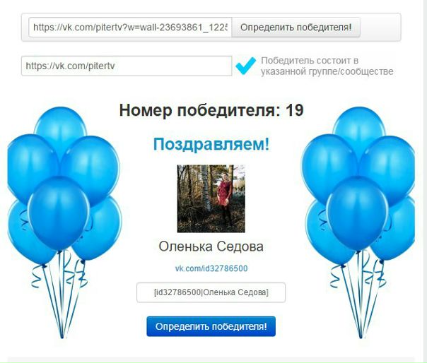 Друзья, подводим итоги конкурса репостов  поздравляем нашу победительницу Оленьку Седову (