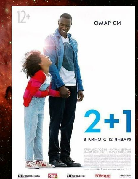 2+1 