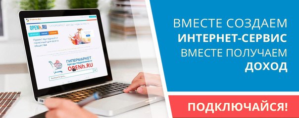  - возможность создать пассивный доход! 
