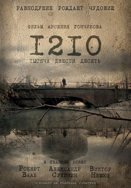 1210 (2012)