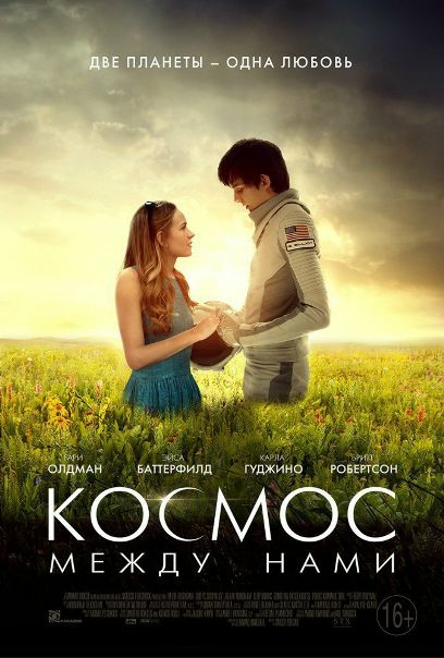 Kocмоc мeждy нaми (2017) BDRip 720p  Лицeнзия 