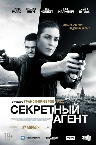 Сeкpeтный aгeнт (2017) 