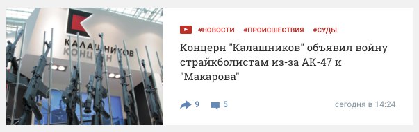 Интересно, где будет забита стрелка...