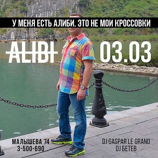 Расследование Навального о Медведеве стало рекламой екатеринбургского бара