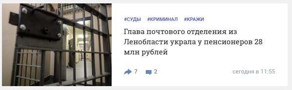 Еще один подонок на Почте России....