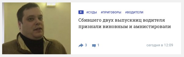 Закон суров. Но не для всех.