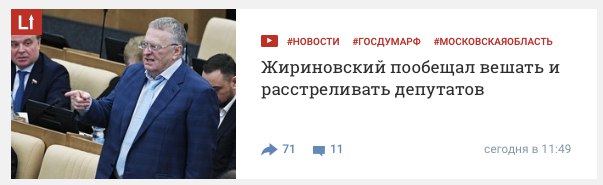 Может и за него буду голосовать.