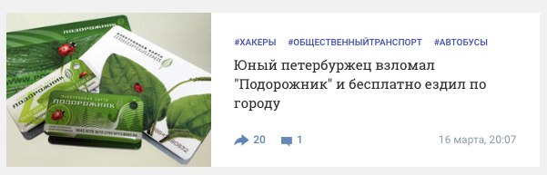 Ох уж эти русские хакеры...