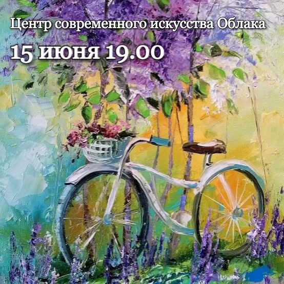 Открыта запись на мастер-класс, который состоится 15 июня в 19.00 #vkraske