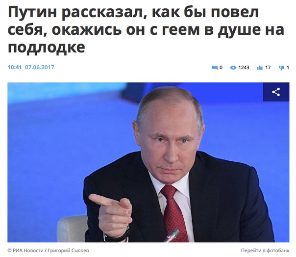 Попробуй угадать ответ президента!