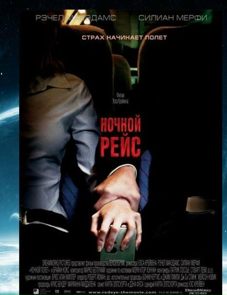 Рейс 7500 (2014) 