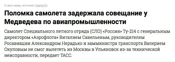 Об авиапромышленности