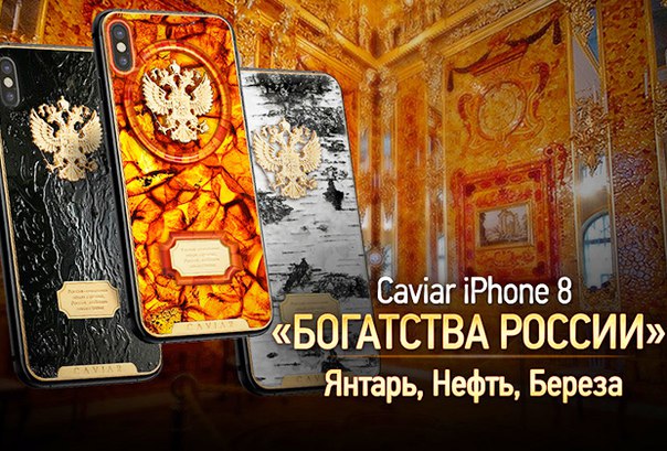 Корпус iPhone 8 сделают из нефти и бересты
