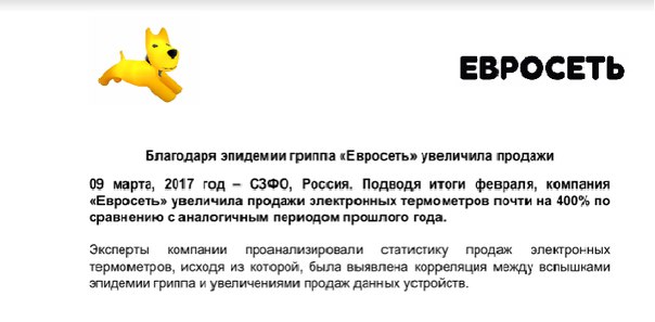 Евросеть жжот!