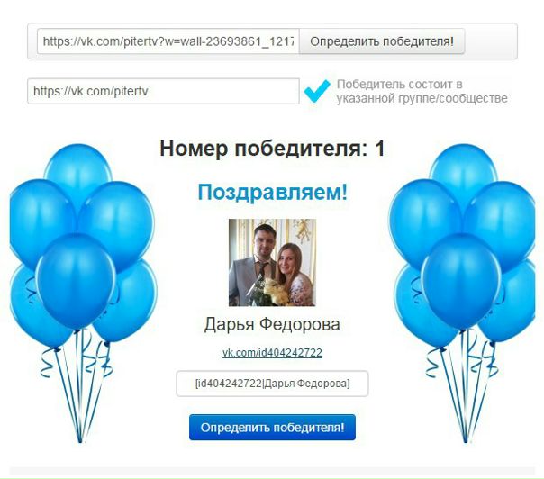 Друзья, подводим итоги конкурса репостов! Поздравляем пользователя Дарью Федорову ( ура!!! 