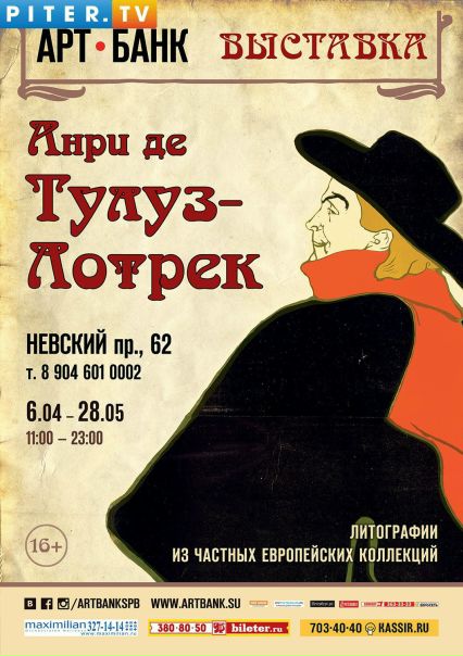 И победители, которые получают билеты на выставку 