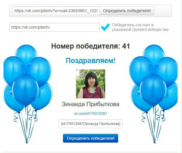 Подводим итоги нашего быстрого розыгрыша пригласительных билетов на закрытый показ фильма 