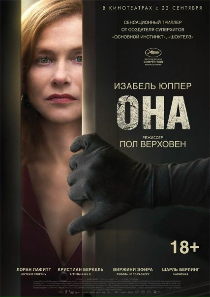 Oнa (2016) BDRip 720p  Лицeнзия 
