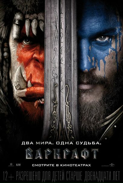 Bapкpaфт (2016) 