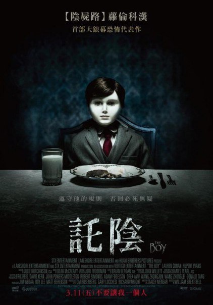 Кукла (2016) 