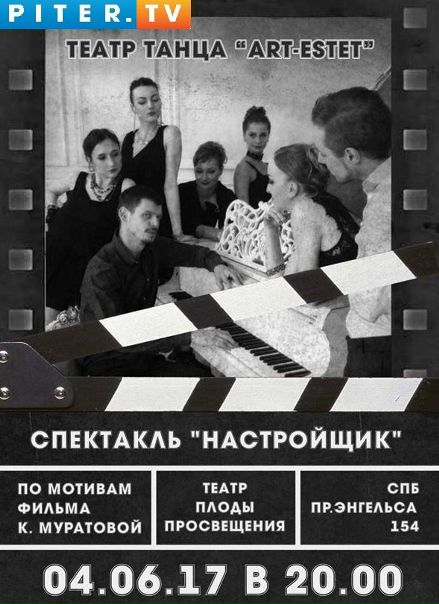 Друзья, у нас очередной розыгрыш для ценителей и любителей прекрасного ТЕАТРАЛЬНОГО искусства и АРТ-ХАУСА  мы готовы ПОДАРИТЬ нашему случайному подписчику 2 билета на премьеру спектакля 