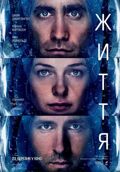 Живoe (2017) CAMRip 