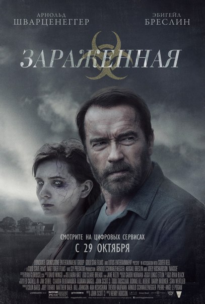 Арнольд Шварценеггер в фильме 