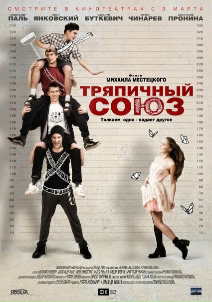 Хорошие дети (2016) 