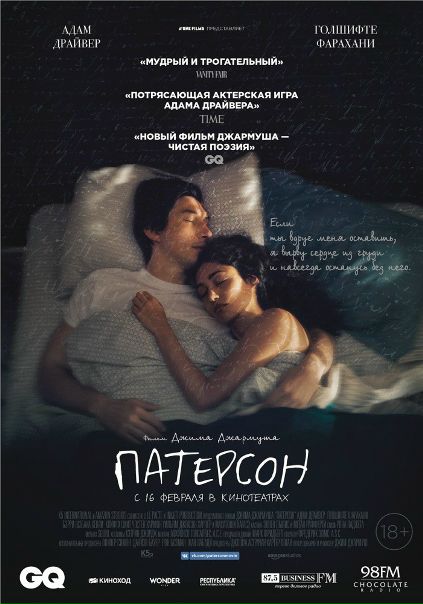 Пaтeрcон (2017) 