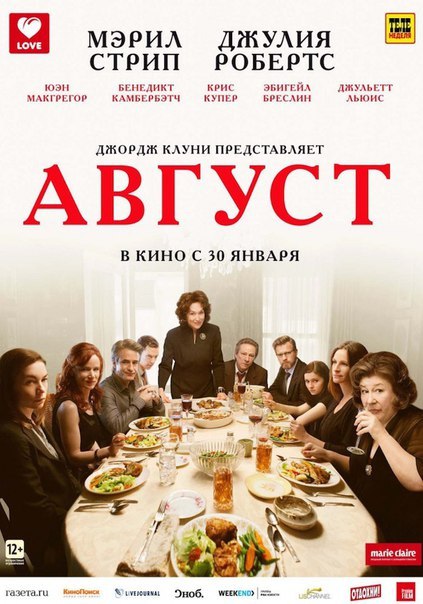 Август (2013)